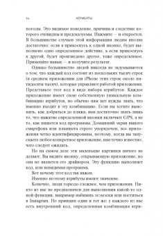 Атрибуты личности. 25 скрытых драйверов оптимальной продуктивности