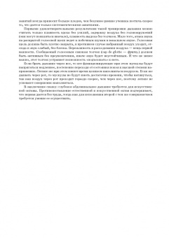 Константин Плужников: Механика пения. Принципы постановки голоса. Учебное пособие для СПО (+DVD)