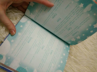 Сонник для девочки "Волшебные сны" (45700)