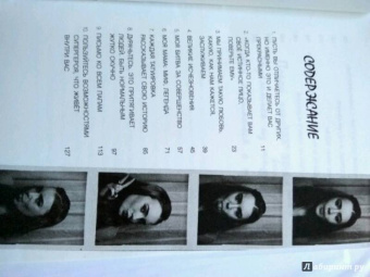 Лили Коллинз: Без фильтра. Ни стыда, ни сожалений, только я