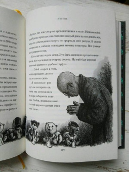 Кейтлин Даути: Уйти красиво. Удивительные похоронные обряды разных стран