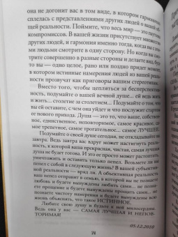 Нонна Хидирян: Экстрасенсорика. Ответы на вопросы здесь