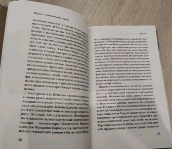 Гис, Гис: Жизнь в средневековом городе