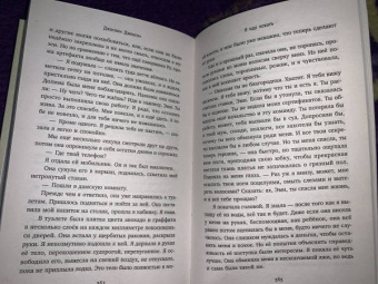 Джослин Джексон: Я иду искать