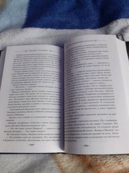 Джеймс Роллинс: Абсолютный доступ