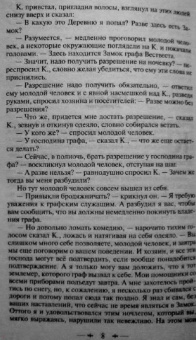 Франц Кафка: Замок. Рассказы