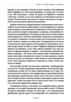 Енох Петручелли: Черная ведьма. Гримуар демонического языка