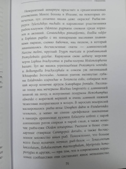 Станислав Дробышевский: Палеонтология антрополога. Том 3. Кайнозой
