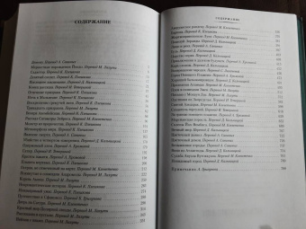 Кларк Смит: Вино из Атлантиды. Фантазии, кошмары и миражи