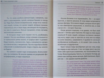 Андрей Протоиерей: О чем спрашивают люди. Ответы на вопросы прихожан. Часть 2