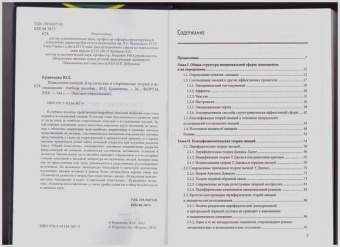Юнна Кравченко: Психология эмоций. Классические и современные теории и исследования