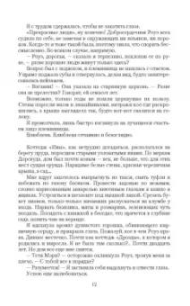 Анна Орлова: Овсянка, мэм!