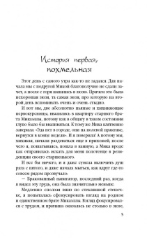 Елена Звездная: Дочь воина, или Кадеты не сдаются
