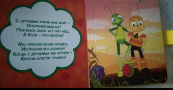Анна Купырина: Лунтик. Лучшие друзья