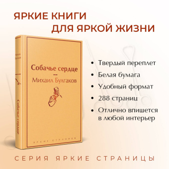 Виктор Гюго: Человек, который смеется