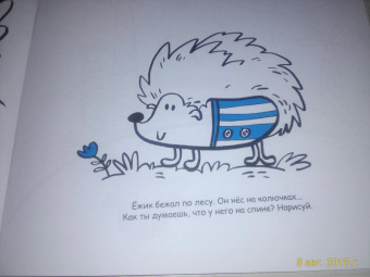 Дарья Колдина: Дорисовашки. Чудеса