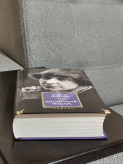 Марина Цветаева: Волшебный фонарь