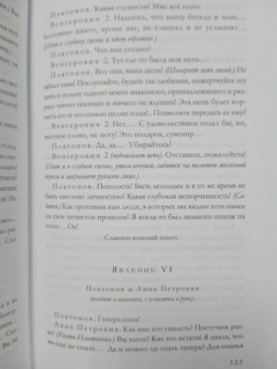 Антон Чехов: Большое собрание пьес в одном томе