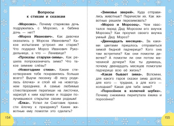 Чуковский, Барто, Берестов: Сказки и стихи к Новому году