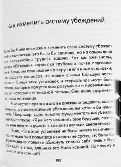 Векс Кинг: Хорошие вибрации - хорошая жизнь. Как любовь к себе помогает раскрыть ваш потенциал