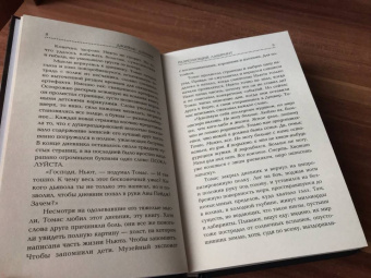 Джеймс Дэшнер: Разрезающий лабиринт