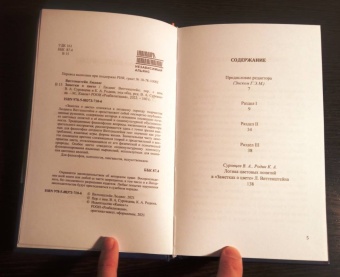 Людвиг Витгенштейн: Заметки о цвете