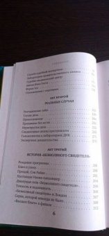 Уинсли Кларксон: Гиблое дело. Как раскрывают самые жестокие и запутанные преступления, если нет улик и свидетелей