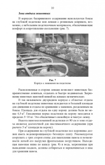 Фролов, Сысоев, Сидоренко: Машины и технологии в молочном животноводстве. Учебное пособие для СПО