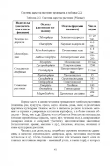 Брынцев, Коровин, Романовский: Введение в общую биологию. Теоретические вопросы и проблемы. Учебное пособие