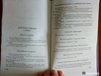 Генри О.: Собрание сочинений в 6-ти томах. Том 5. Дороги судьбы. Всего понемножку. Под лежачий камень