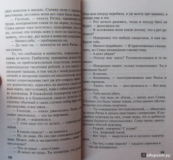 Татьяна Полякова: Миллионерша желает познакомиться