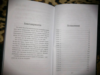Джей Кирк: Куча костей