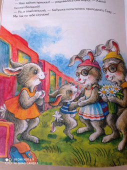 Ася Герман: Зайчик Сева едет к бабушке! Полезные сказки