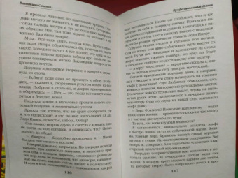 Валентина Савенко: Профессиональный дракон