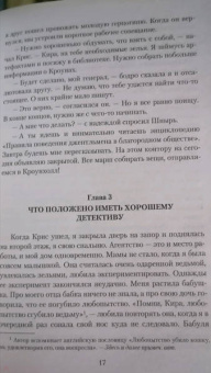 Юлия Яр: Тайна "Жемчужной леди"