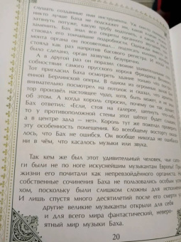 Александр Ткаченко: Бах Иоганн Себастьян