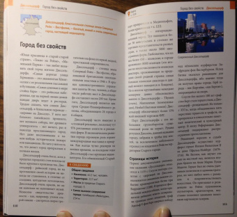 Мария Зоркая: Кёльн, Бонн, Дюссельдорф (с картой)