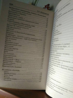Владимир Маяковский: "По мостовой моей души изъезженной..."