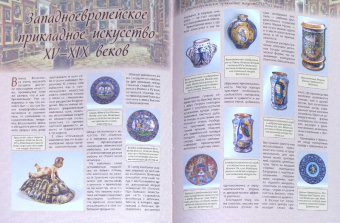 Вадим Сингаевский: Эрмитаж