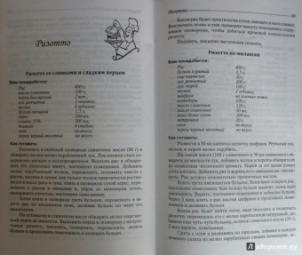 Владимир Хлебников: Итальянская кухня