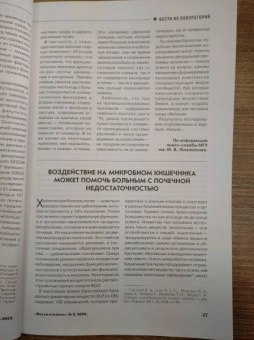 Журнал "Наука и жизнь" № 2. 2022