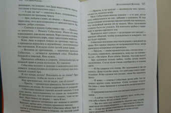 Си-Джей Редвайн: Исполняющий Желания