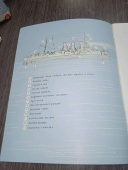 Дина Арсеньева: Аврора. Крейсер номер один