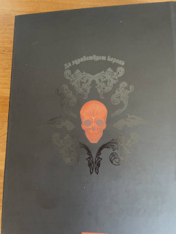 Кирон Гиллен: Былое и грядущее. Книга первая