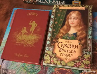 Эндрю Лэнг: Красная книга сказок