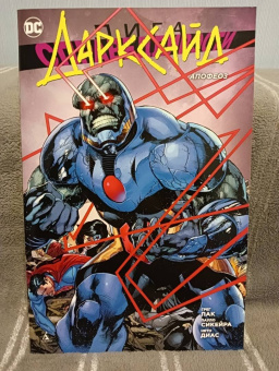 Грег Пак: Лига Справедливости. Дарксайд. Апофеоз