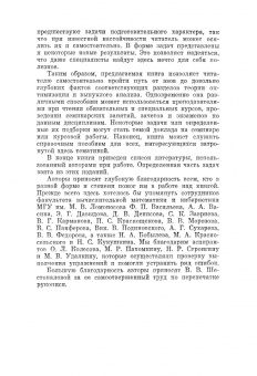 Теория оптимизации в задачах и упражнениях