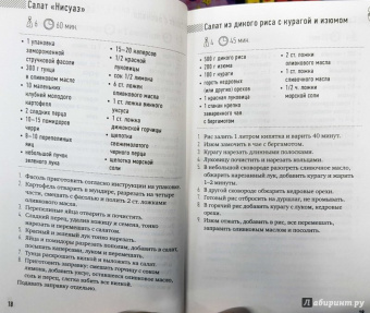 Юлия Высоцкая: 365 рецептов на каждый день