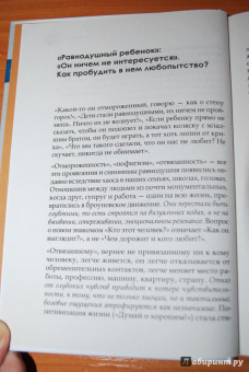 Ольга Маховская: Позитивное воспитание. Как понять своего ребенка