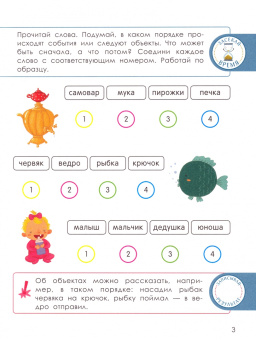 Ирина Мальцева: Чтение с логикой
